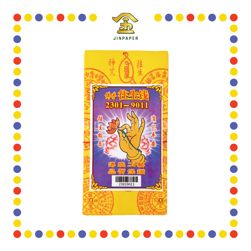JOSS PAPER 9011 佛手往生钱(75张) (冥纸)