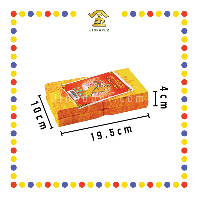 JOSS PAPER 9050 佛手往生钱(50张) (冥纸)