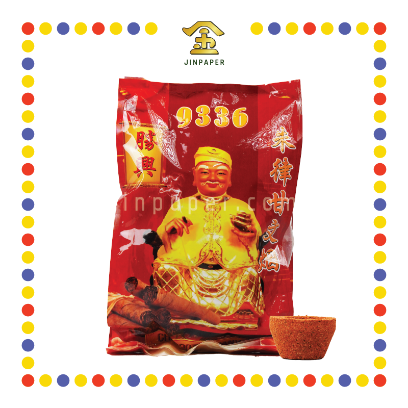 KEMANYAN 9336 雪茄甘文烟