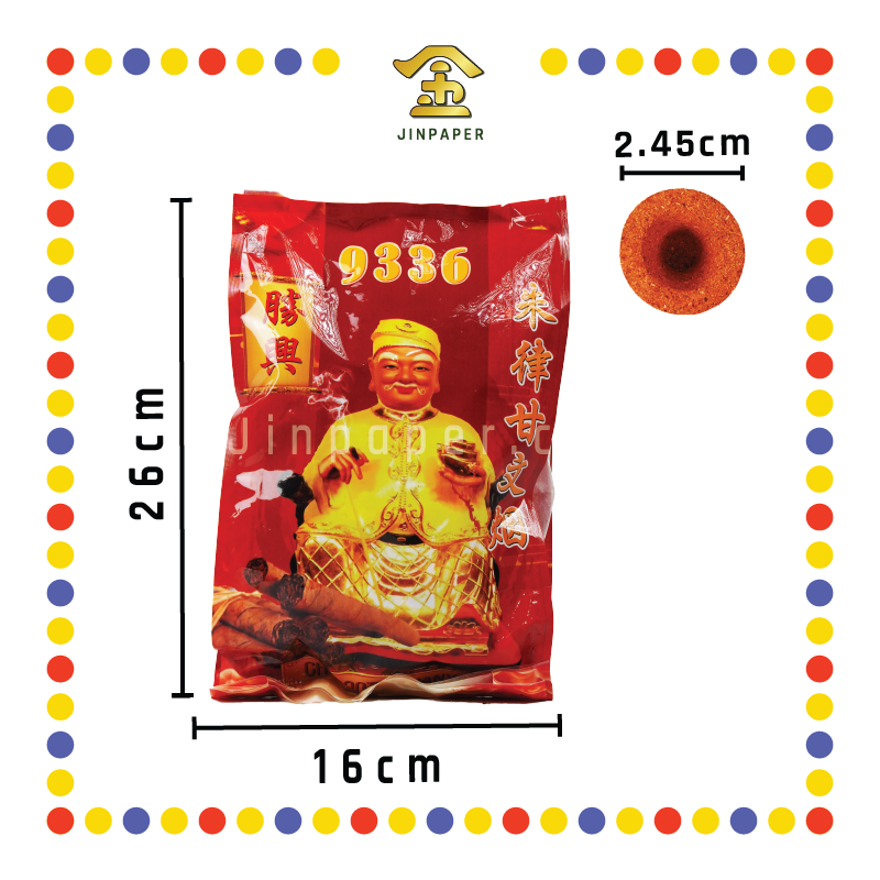 KEMANYAN 9336 雪茄甘文烟