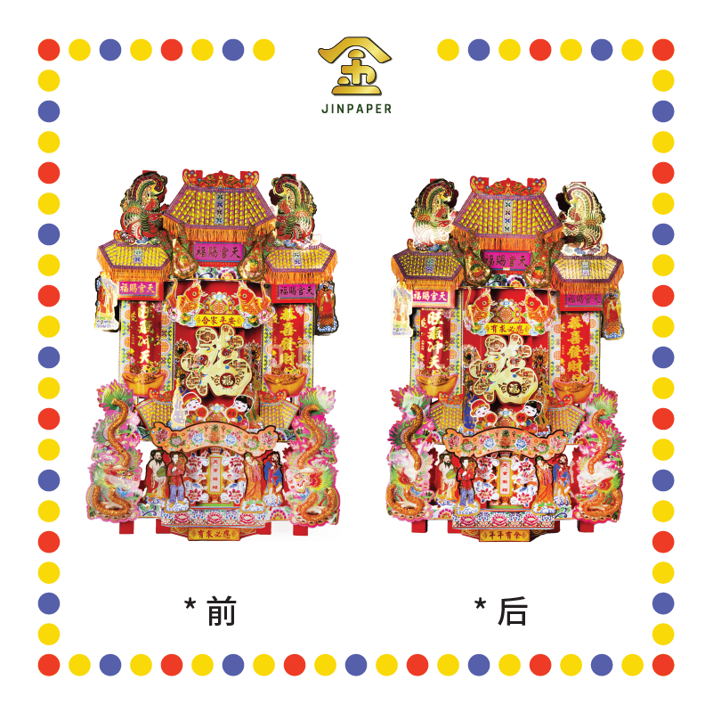 JOSS PAPER 9888双面天宫座