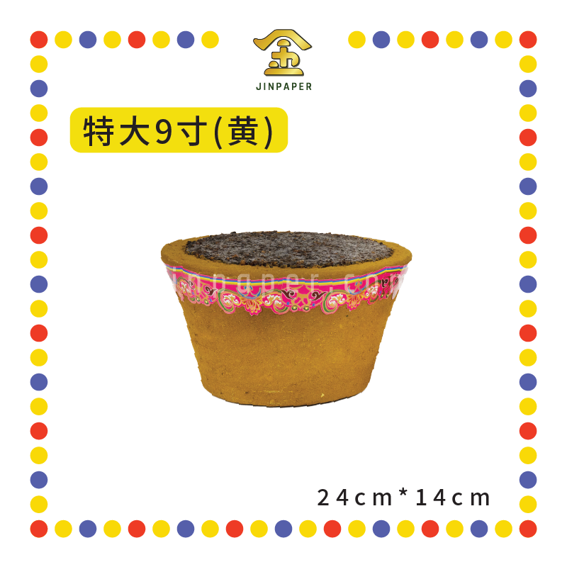 KEMANYAN 特大9寸加料甘文烟粒【黑/黄】