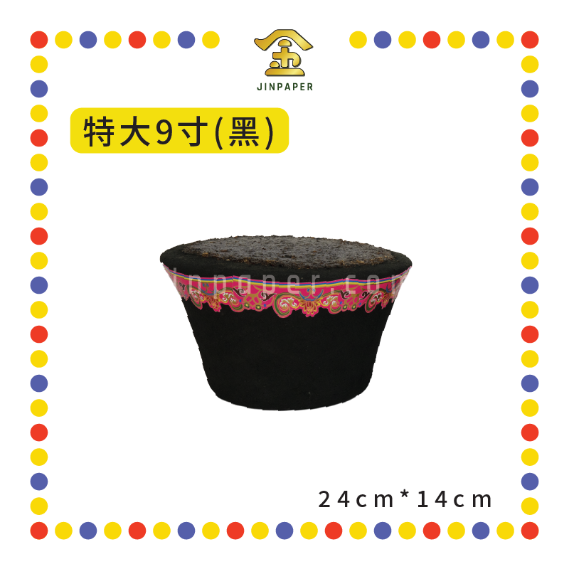 KEMANYAN 特大9寸加料甘文烟粒【黑/黄】