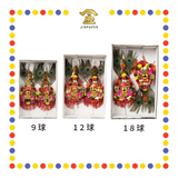 ACCESSORIES 越南【9球 大金花/12球 大金花/18球 大单层】(金花)