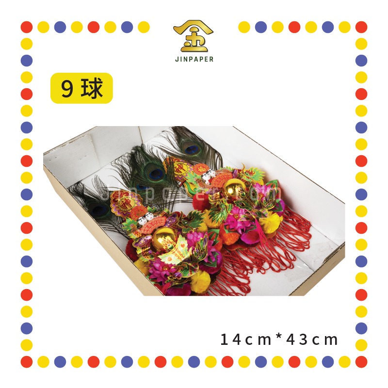 ACCESSORIES 越南【9球 大金花/12球 大金花/18球 大单层】(金花)