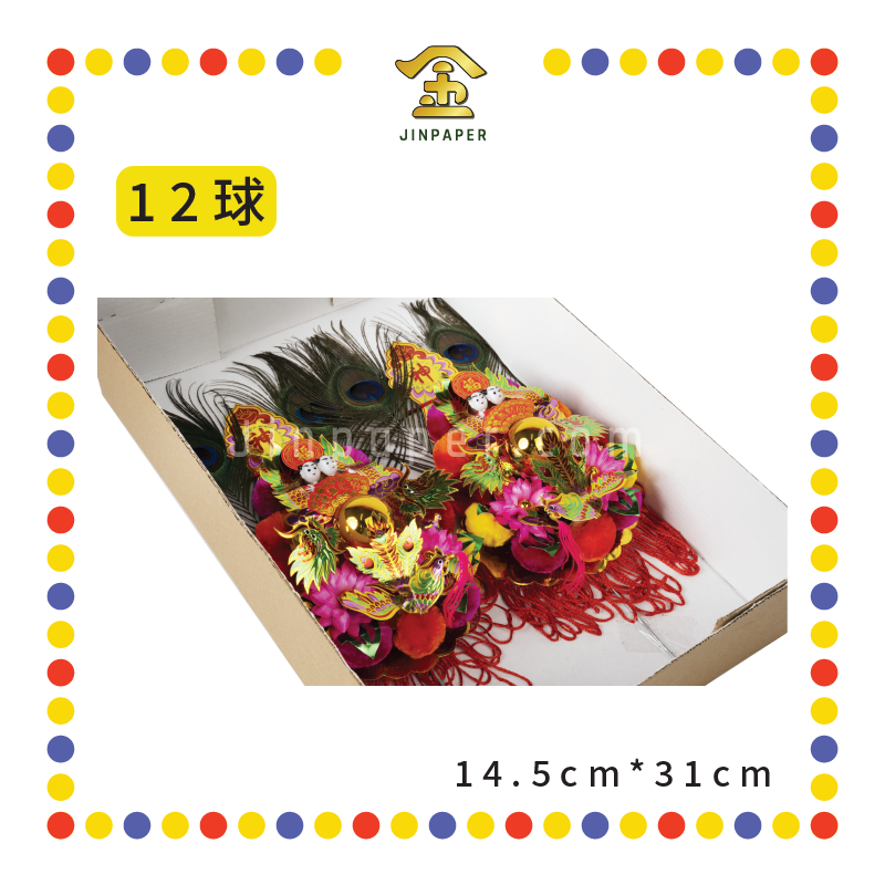 ACCESSORIES 越南【9球 大金花/12球 大金花/18球 大单层】(金花)
