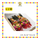 ACCESSORIES 越南【9球 大金花/12球 大金花/18球 大单层】(金花)
