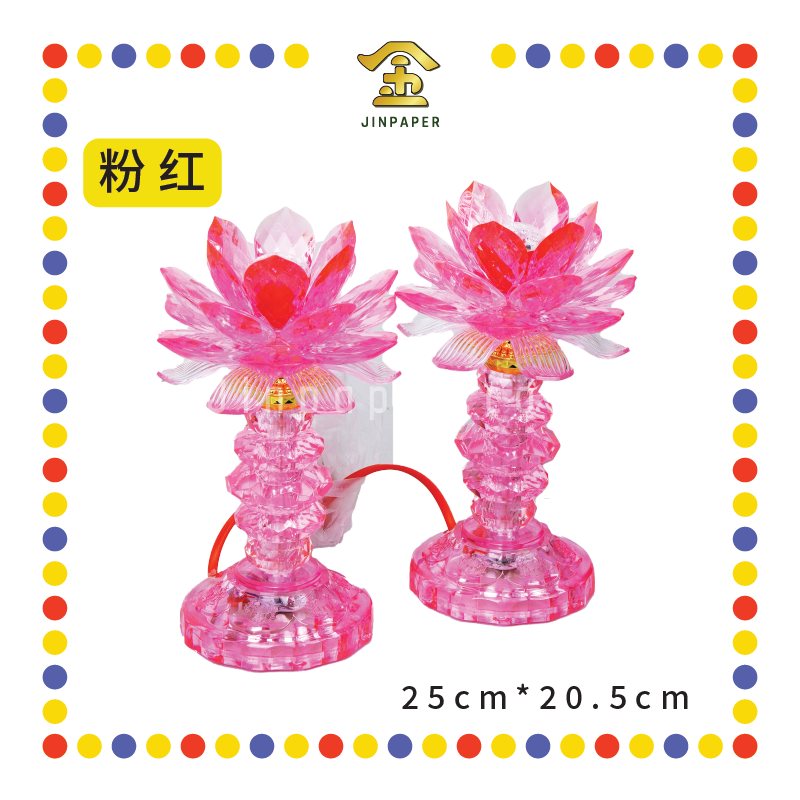 PARYING LAMP 9号 七彩水晶莲花灯【黃/透明/红/粉红/紫】(全LED)