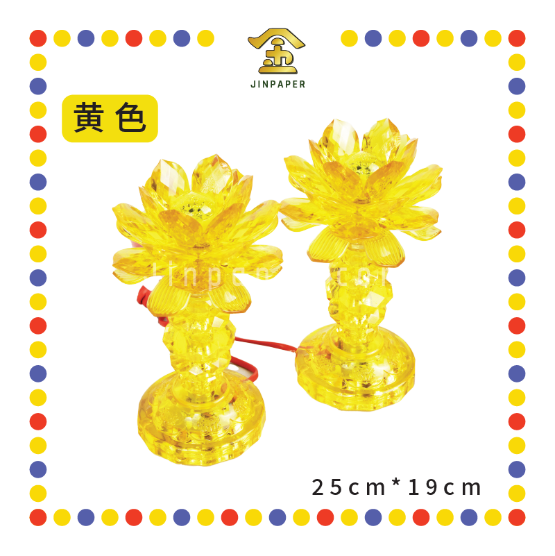 PARYING LAMP 9号 七彩水晶莲花灯【黃/透明/红/粉红/紫】(全LED)