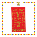 GOD TABLET 9''x16'' 小发财天宫牌