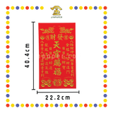 GOD TABLET 9''x16'' 小发财天宫牌