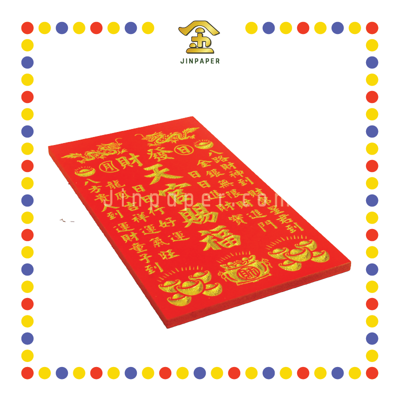 GOD TABLET 9''x16'' 小发财天宫牌