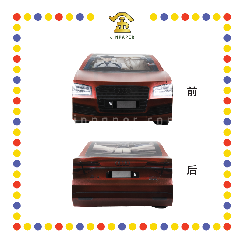 JOSS PAPER HT32 AUDI SPORT(珍珠彩色) (冥纸)