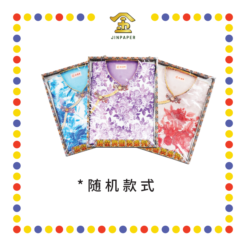 JOSS PAPER B-08 桃童牌女装高雅绣花旗袍