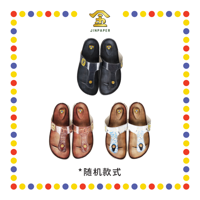 JOSS PAPER B114 雅贵人字鞋 (冥纸)