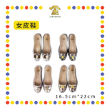 JOSS PAPER【B133/B134】高雅【男/女】皮鞋 (冥纸)