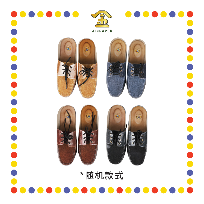 JOSS PAPER B136 高雅男士帆船鞋 (冥纸)