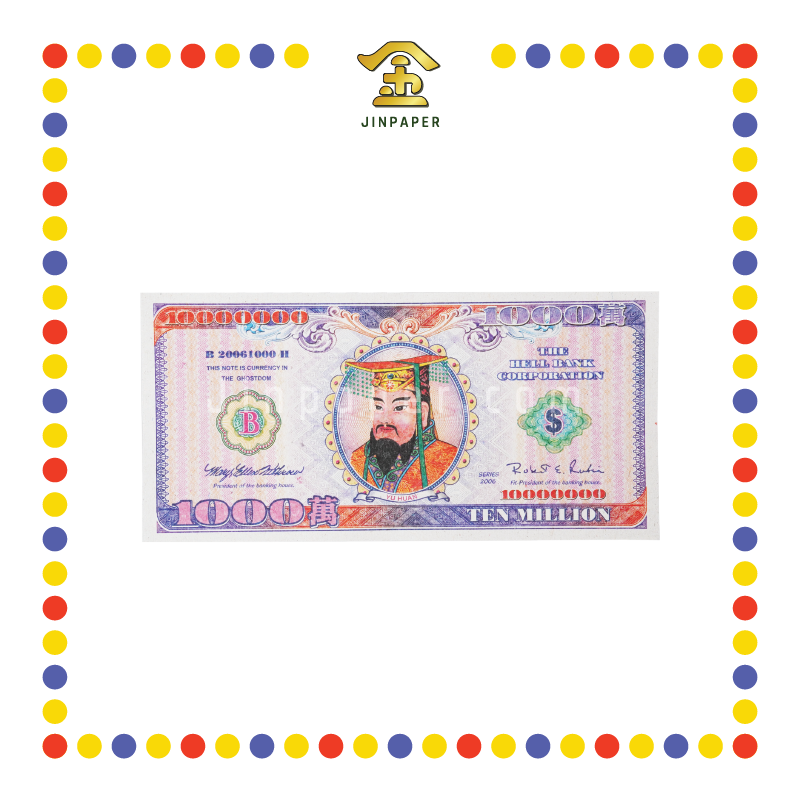 JOSS PAPER B2006100H 一千万彩色大美金 (冥纸)