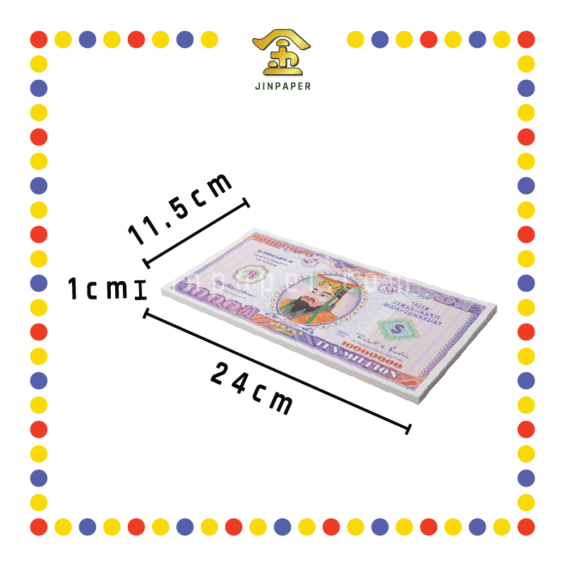 JOSS PAPER B2006100H 一千万彩色大美金 (冥纸)