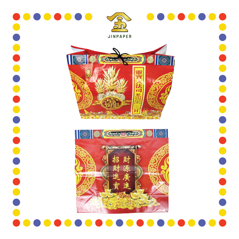 JOSS PAPER (平)B20 大包服袋 (冥纸)
