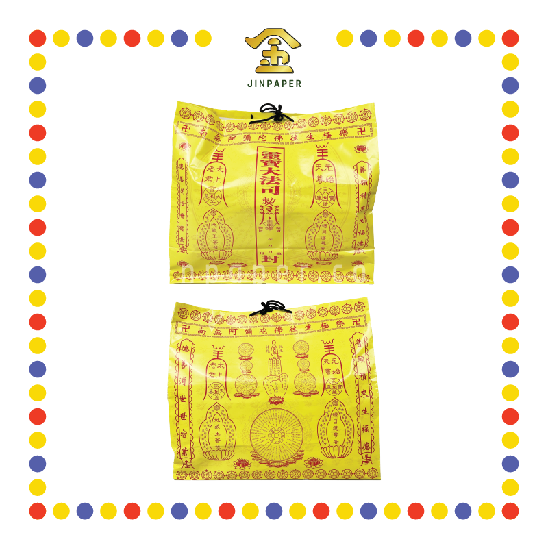 JOSS PAPER (平)B21 大往生袋 (冥纸)
