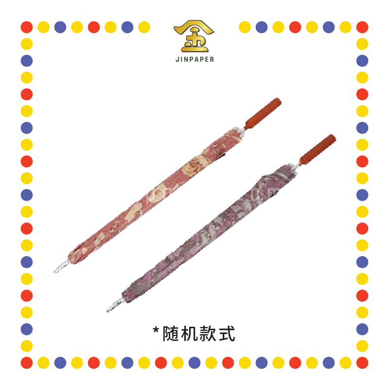 JOSS PAPER D156 华贵雨伞(花) (冥纸)
