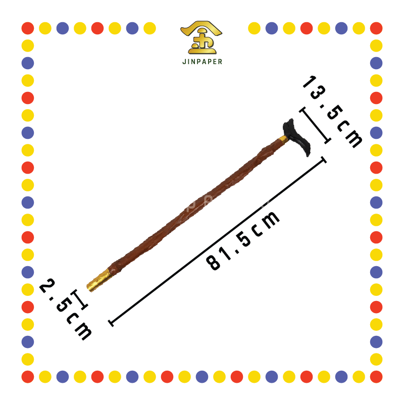 JOSS PAPER D174 华美拐杖 (冥纸)