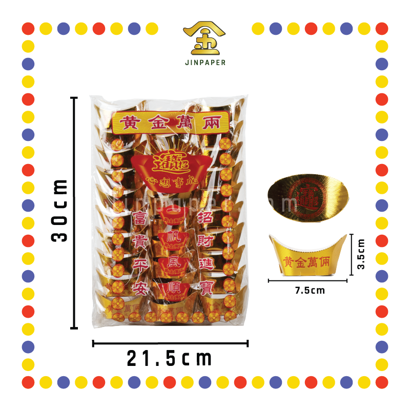 JOSS PAPER【F47/F48】大黄金万两【金/银】 (冥纸)