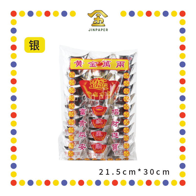 JOSS PAPER【F47/F48】大黄金万两【金/银】 (冥纸)