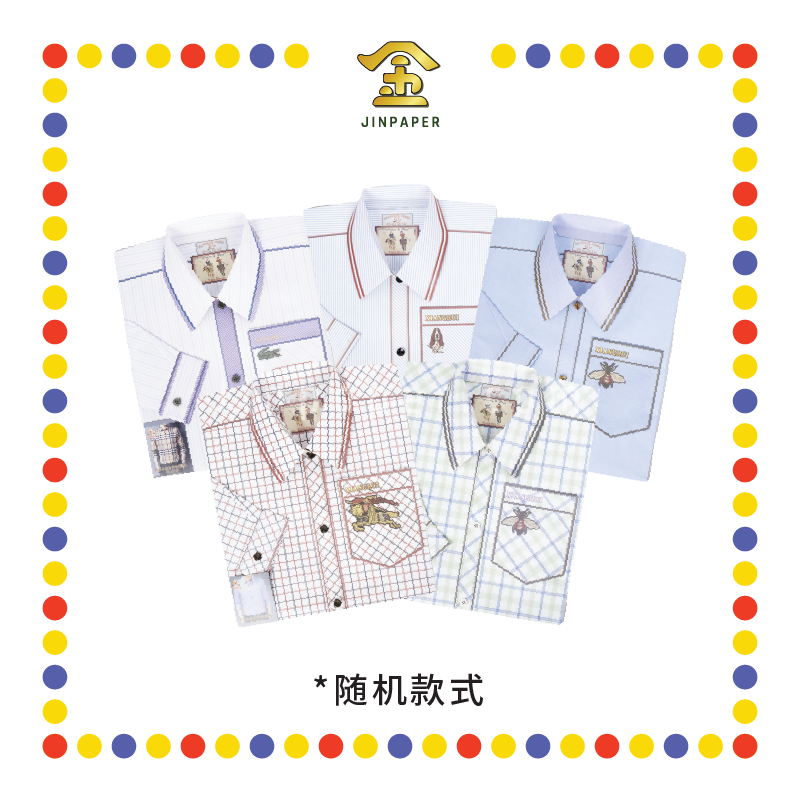 JOSS PAPER G015 奢华男恤衫 (冥纸)