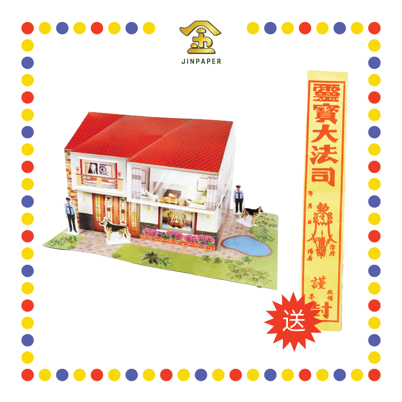 JOSS PAPER HA113 两层楼立体私人豪华洋楼