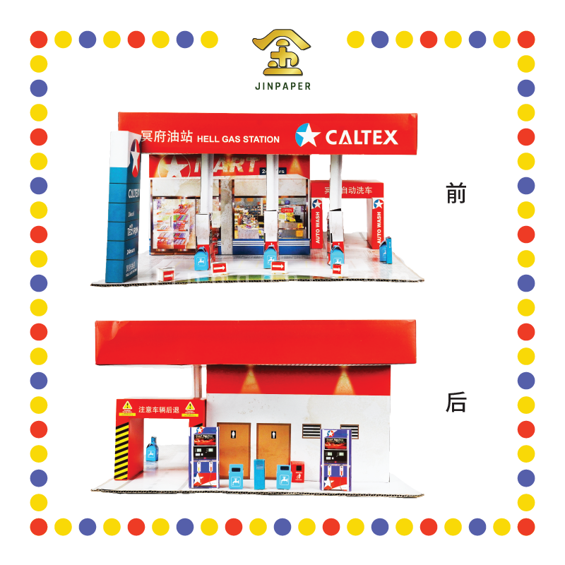 JOSS PAPER HA114 冥府高级油站, 洗车, 杂货中心