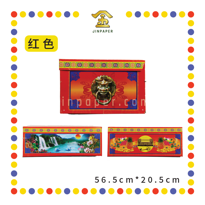 JOSS PAPER HA119 兴旺发KL新型折边大衣箱【红色/黄色】 (冥纸)