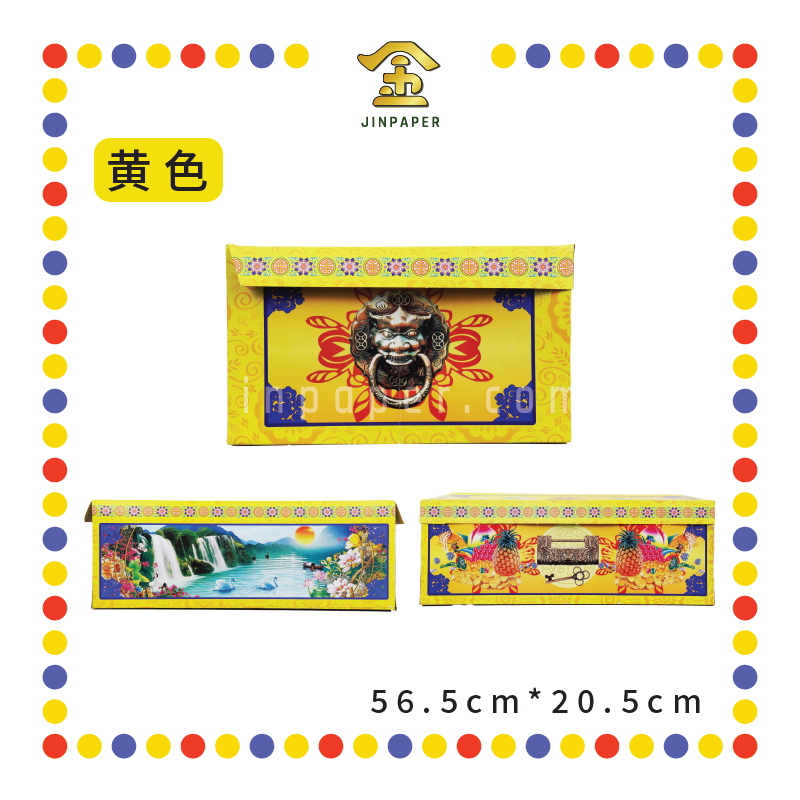JOSS PAPER HA119 兴旺发KL新型折边大衣箱【红色/黄色】 (冥纸)
