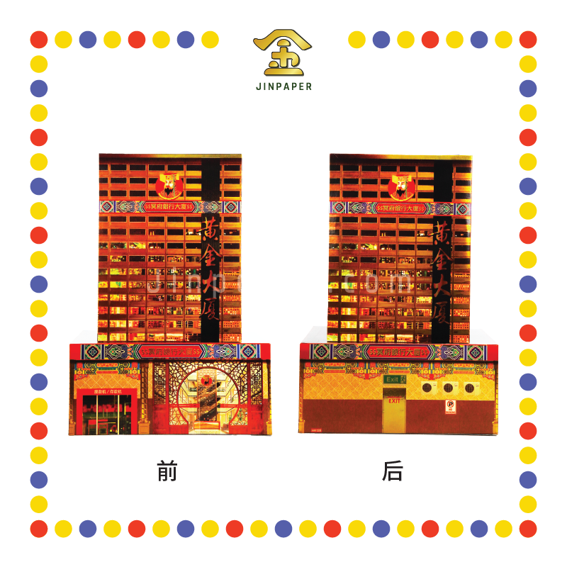 JOSS PAPER HA128 鼎级冥府银行