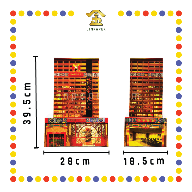 JOSS PAPER HA128 鼎级冥府银行