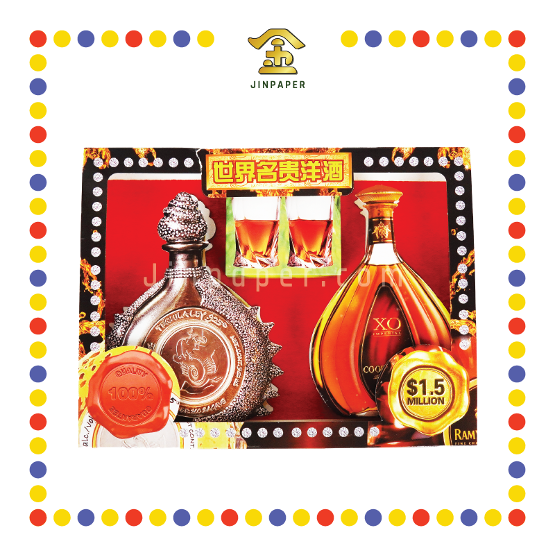 JOSS PAPER HA132 世界名贵洋酒