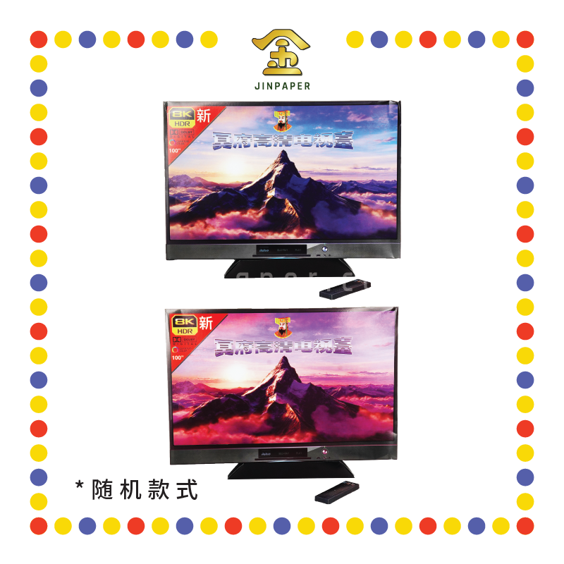 JOSS PAPER HP09A 全新冥府高清平面电视+超高清世界频道电视盒