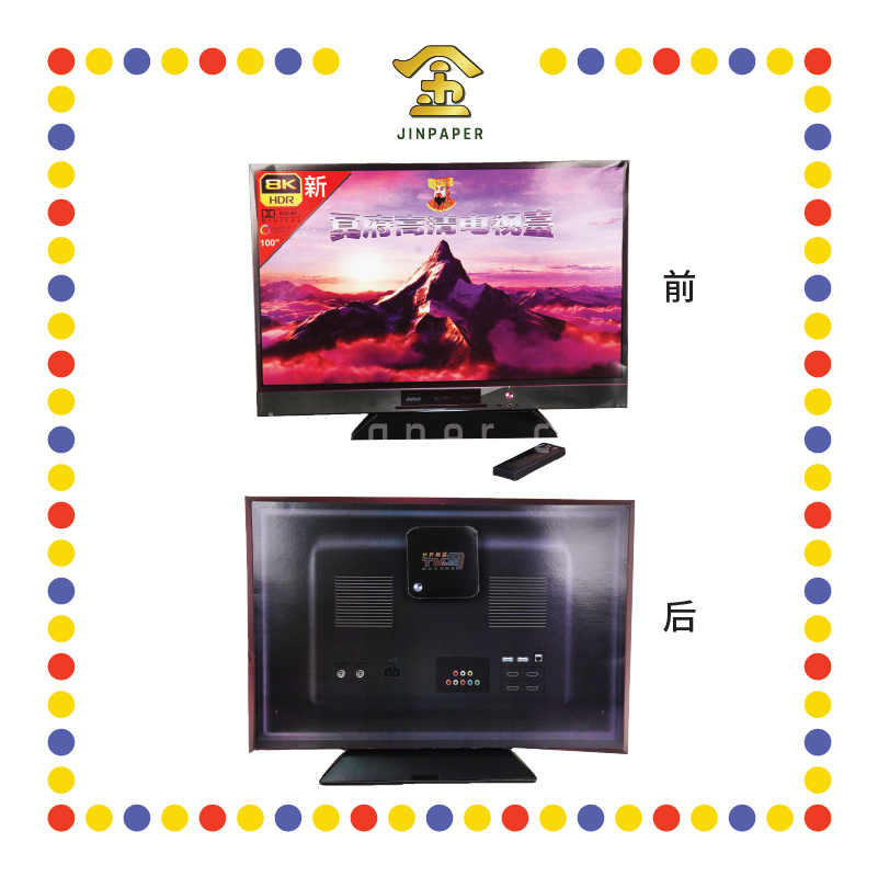 JOSS PAPER HP09A 全新冥府高清平面电视+超高清世界频道电视盒