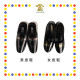 JOSS PAPER 【HS01/HS02】 金边【男/女】皮鞋 (冥纸)