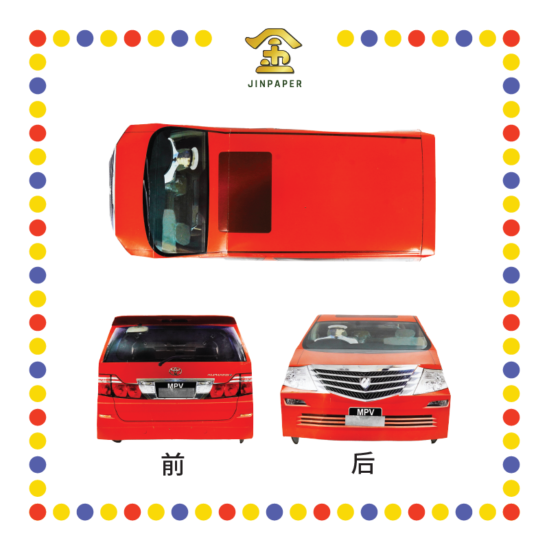 JOSS PAPER HT02 丰田冥府轿车AFFA MPV(扁轮)