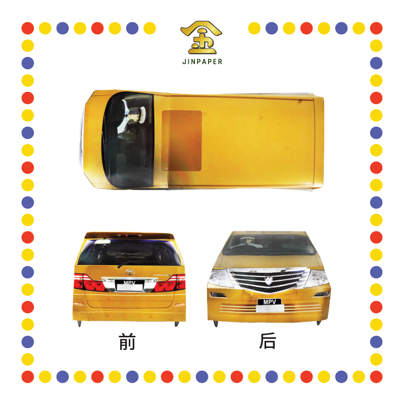 JOSS PAPER HT02 丰田冥府轿车AFFA MPV(扁轮)