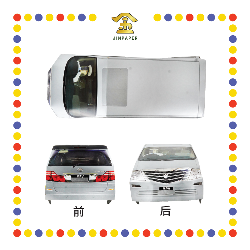 JOSS PAPER HT02 丰田冥府轿车AFFA MPV(扁轮)