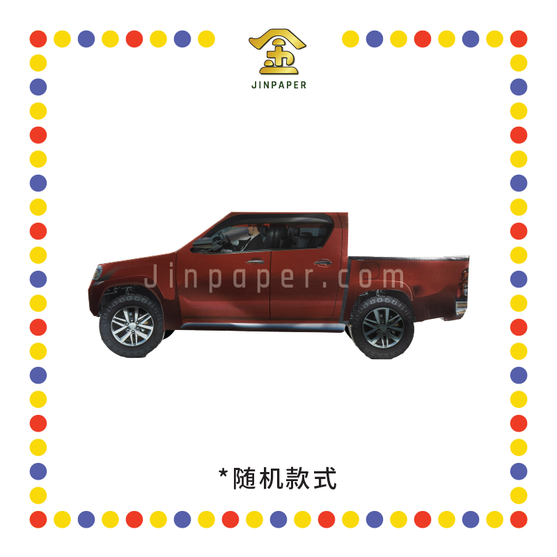 JOSS PAPER HT04 爬山车 (冥纸)