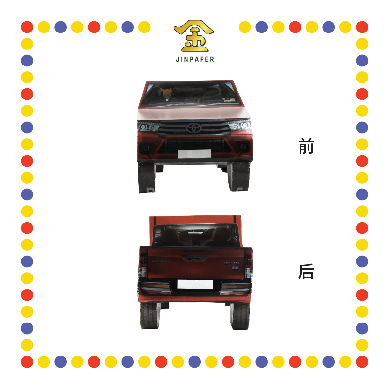 JOSS PAPER HT04 爬山车 (冥纸)