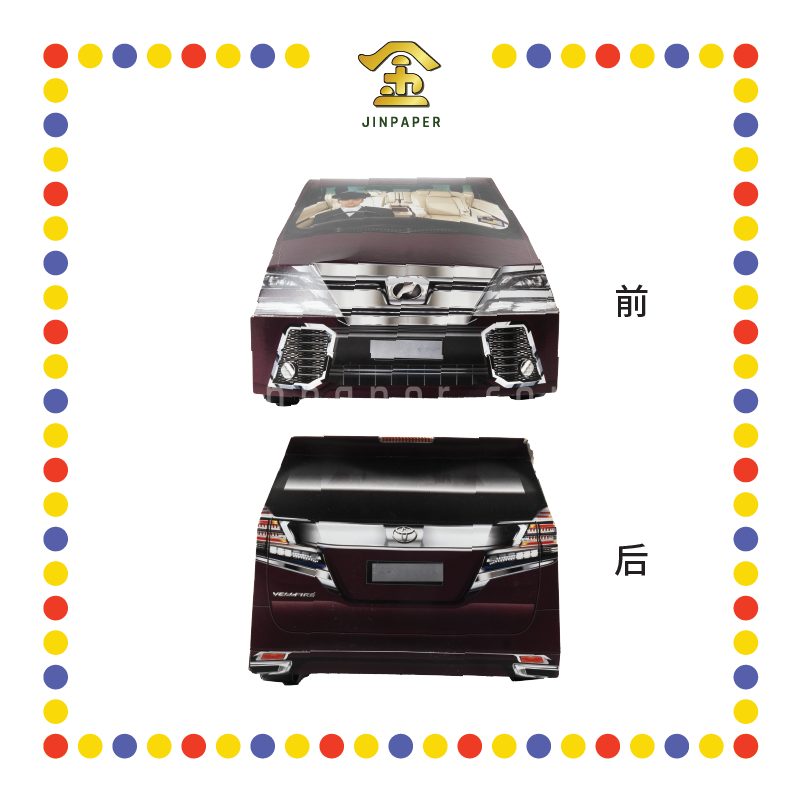 JOSS PAPER HT09 最新丰田VIEW FIRE (冥纸)