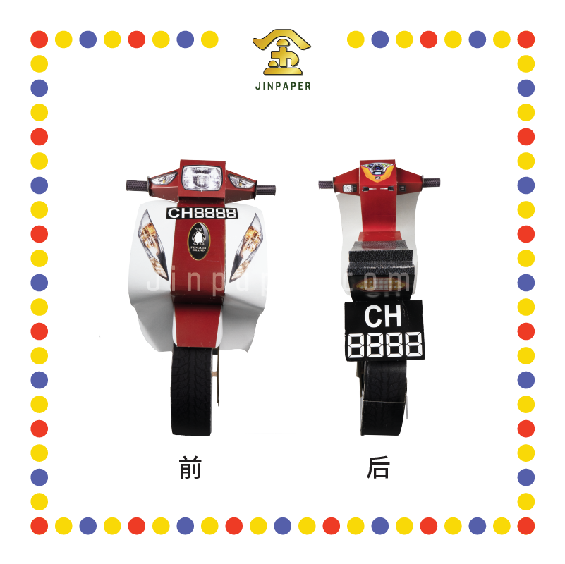 JOSS PAPER HT14 3尺大摩哆 (冥纸)