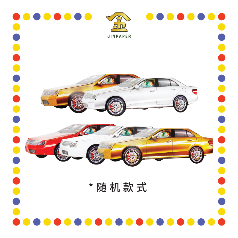 JOSS PAPER HT18 1尺新型汽车