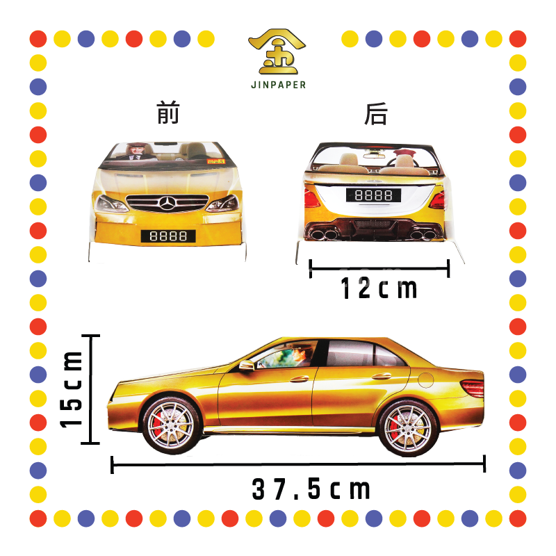 JOSS PAPER HT18 1尺新型汽车