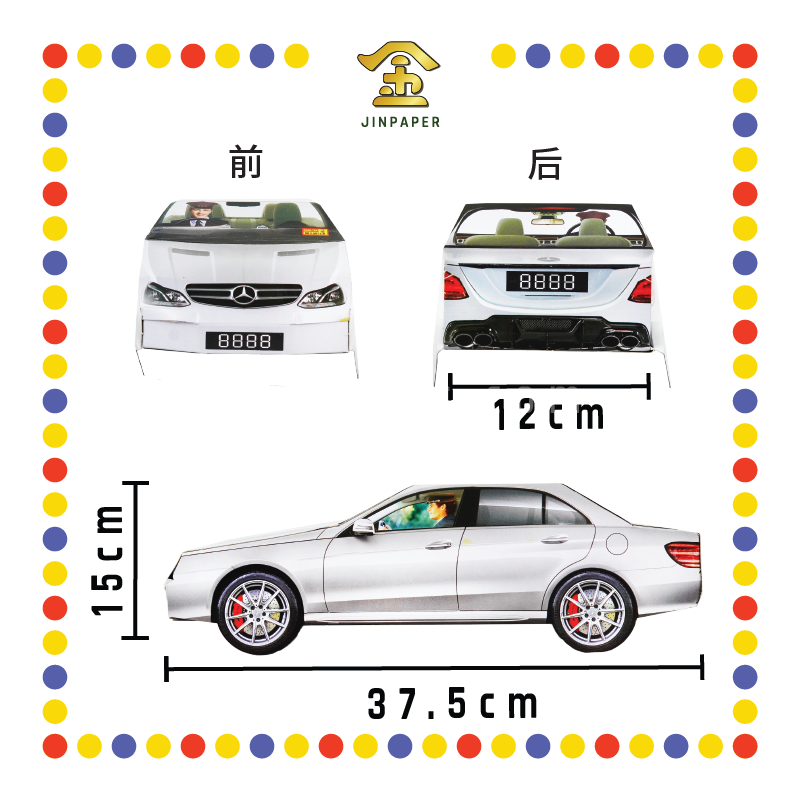 JOSS PAPER HT18 1尺新型汽车